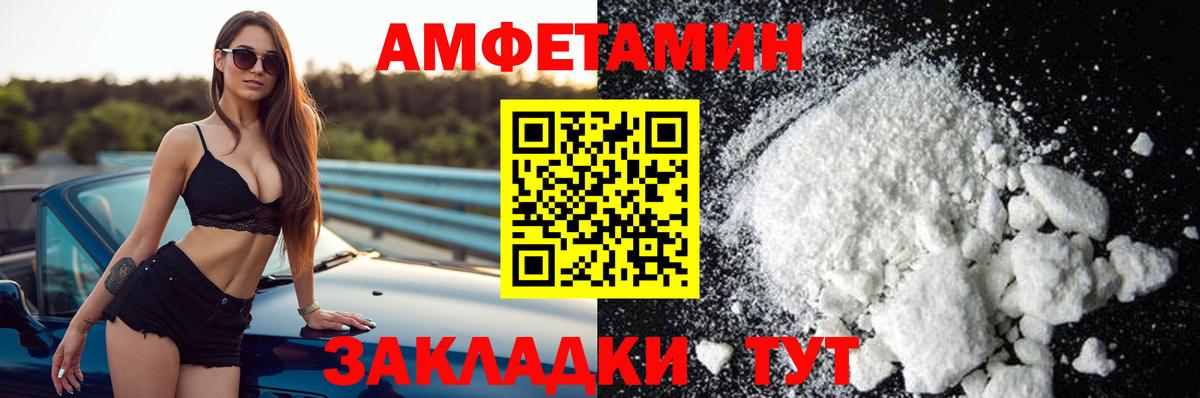 Amphetamine  Amphetamine 97%  Вход с VPN  Соликамск 