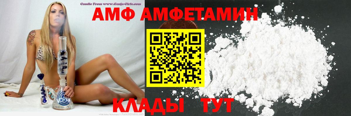 Амфетамин 97% Соликамск