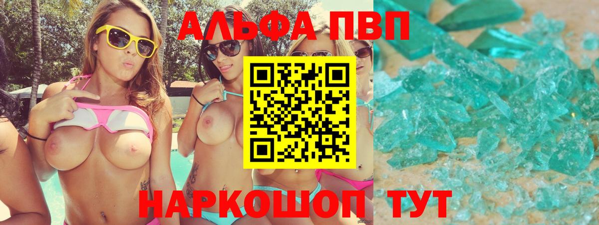 Alpha-PVP VHQ Соликамск