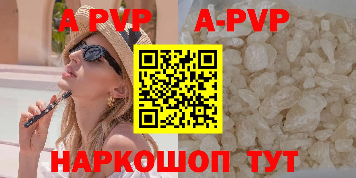 Соликамск  A PVP VHQ  Alfa_PVP  продажа наркотиков  Вход с VPN  Alpha PVP крисы CK 