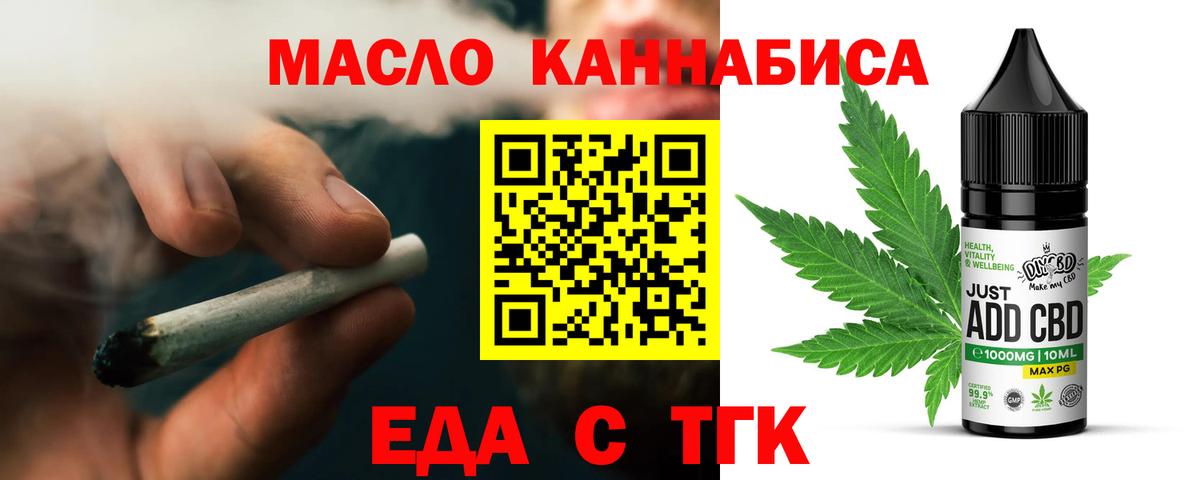 Соликамск  Еда ТГК марихуана  Вход с VPN 