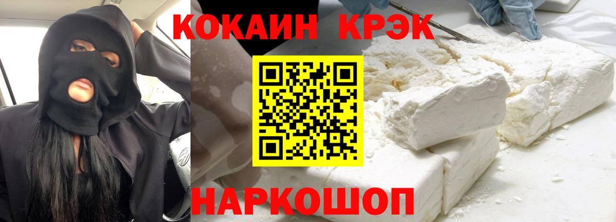 Cocaine FishScale Соликамск
