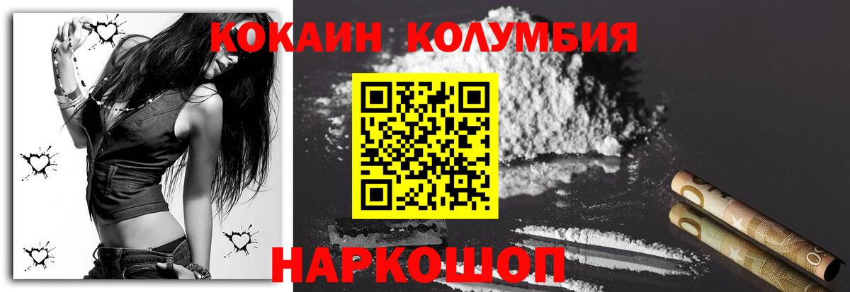 Cocaine Боливия  Вход с VPN  Соликамск  КОКАИН  COCAIN Fish Scale 