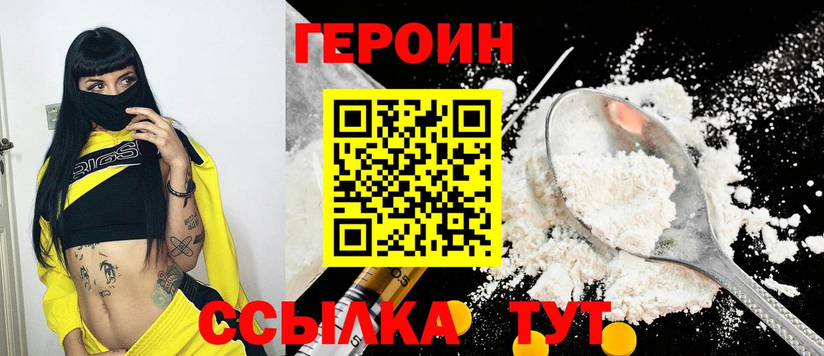 ГЕРОИН афганец  Вход с VPN  Соликамск 