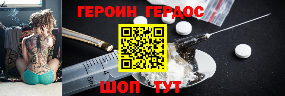 Героин гречка Соликамск