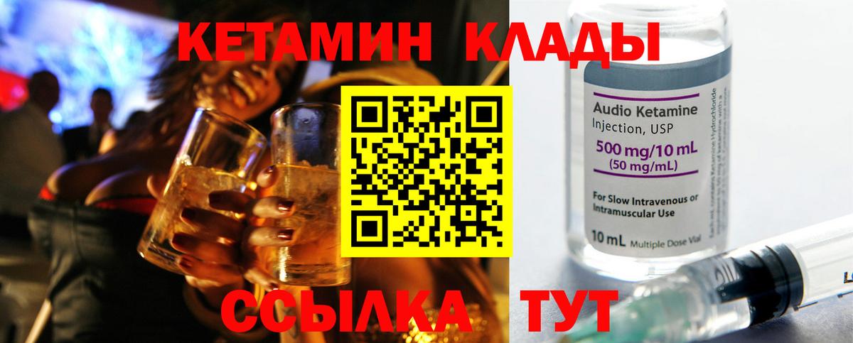 Кетамин ketamine Соликамск
