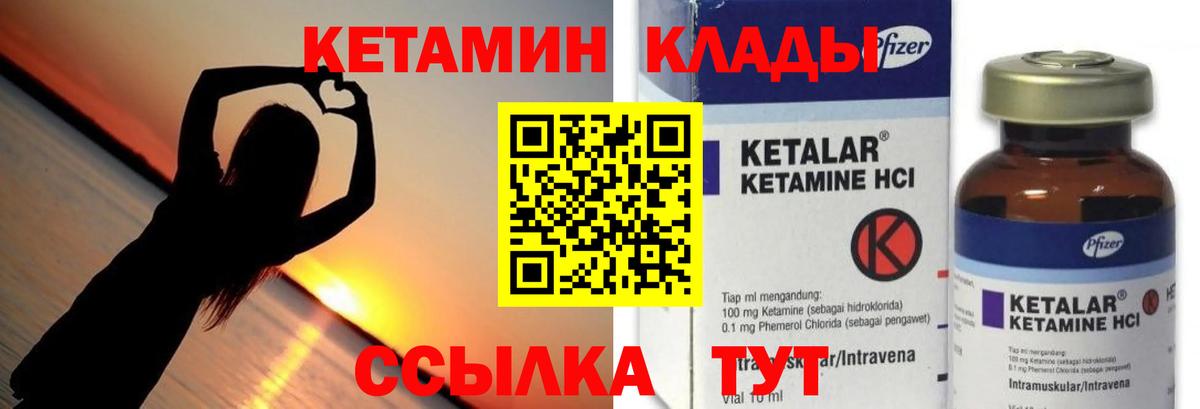 Соликамск  Кетамин ketamine  Вход с VPN 