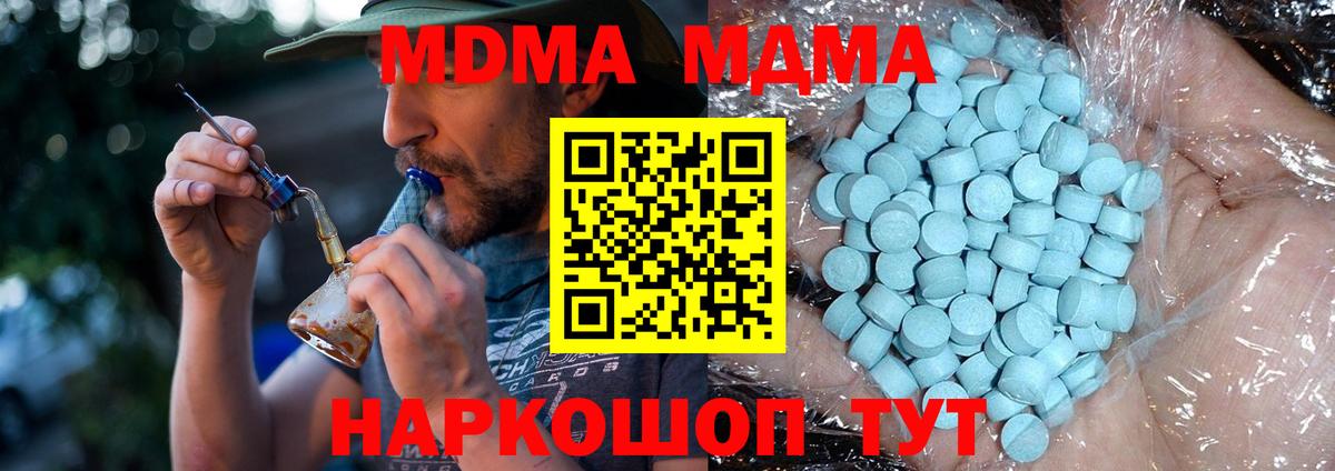 MDMA VHQ Соликамск