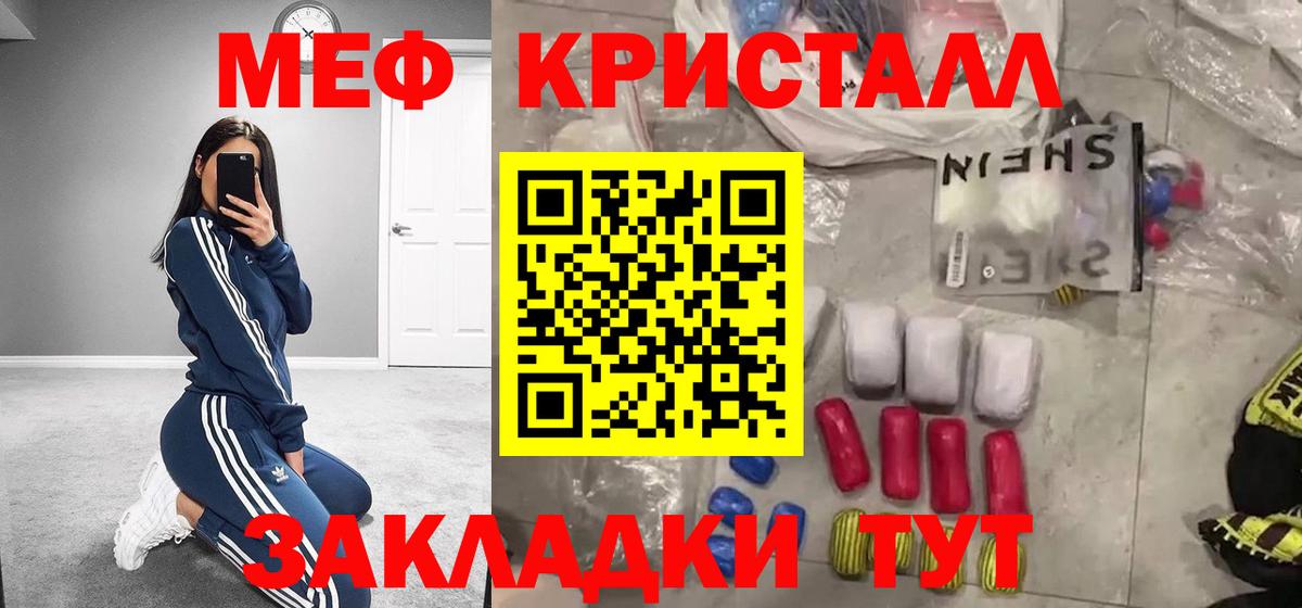 МЕФ  МЯУ-МЯУ mephedrone  МЕФ  Вход с VPN  Меф 4 MMC  Соликамск 