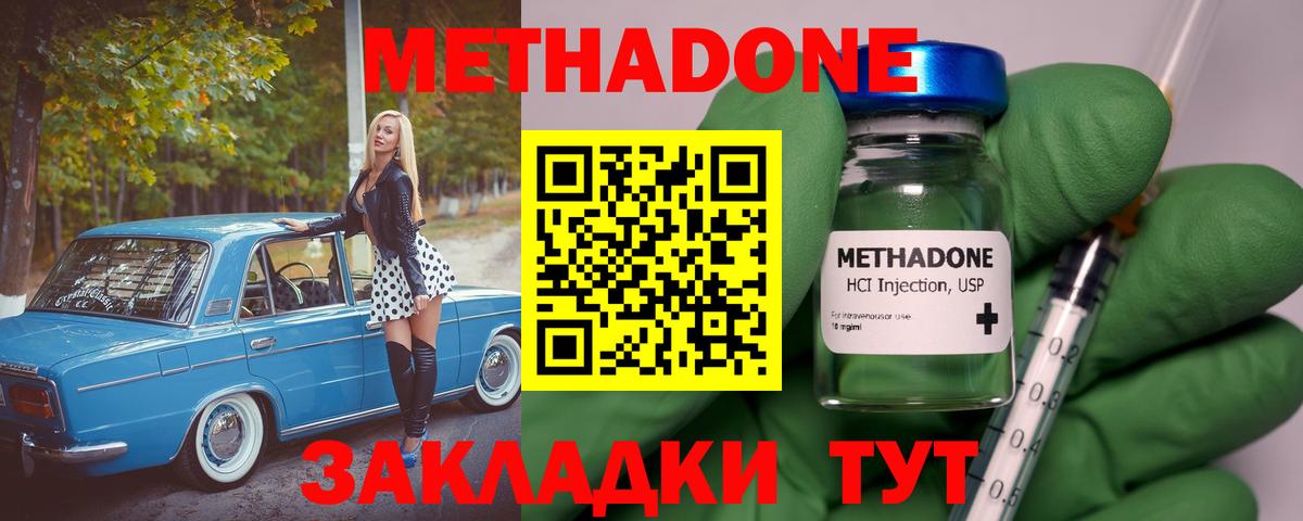 блэк спрут ссылки  Вход с VPN  МЕТАДОН кристалл  Соликамск  Метадон белоснежный 