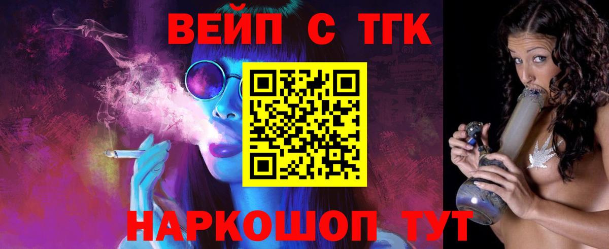 Дистиллят ТГК вейп с тгк  Дистиллят ТГК гашишное масло  Вход с VPN  Соликамск 